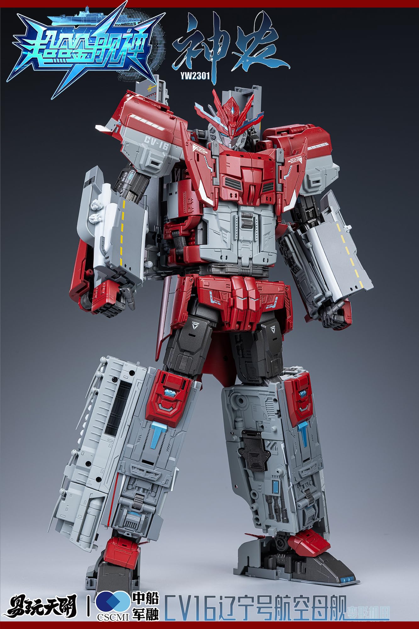 1 001 - YW2301 001型航空母艦 神農-しんのう- 変形可動玩具 超合金艦神 完成品 アクションフィギュア TOYSEASY(トイシージ) Amazon | TOYSEASY YW2301 001型航空母艦 神農 [しんのう] ノン